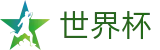 网上买球(FIFA WC)买球站 - 买球防骗提醒与防坑指南